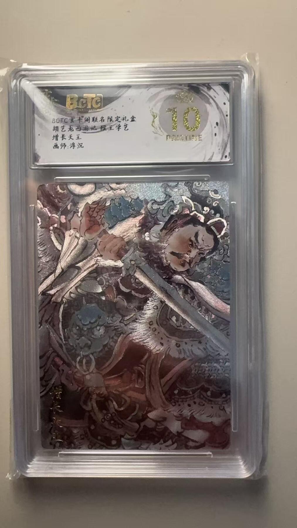 第十五期 胡艺龙西游记 猴王学艺增长天王画师:浮沉  爆金