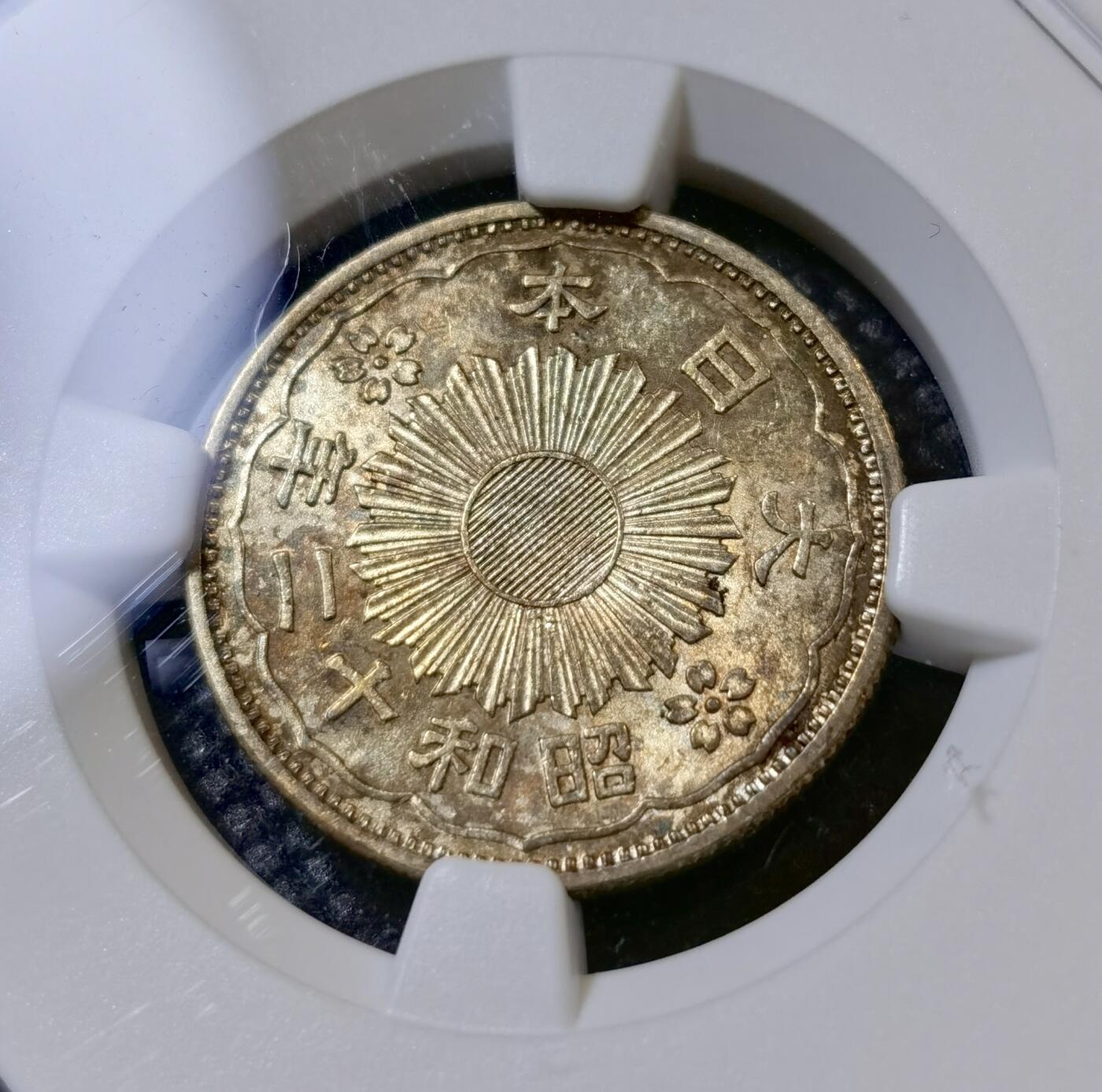 甄臻铺-世界币章拍卖（第42期）送拍享返佣金等优惠多多 NGC-MS62 日本昭和12年双凤50钱银币 非常漂亮的黄油转光