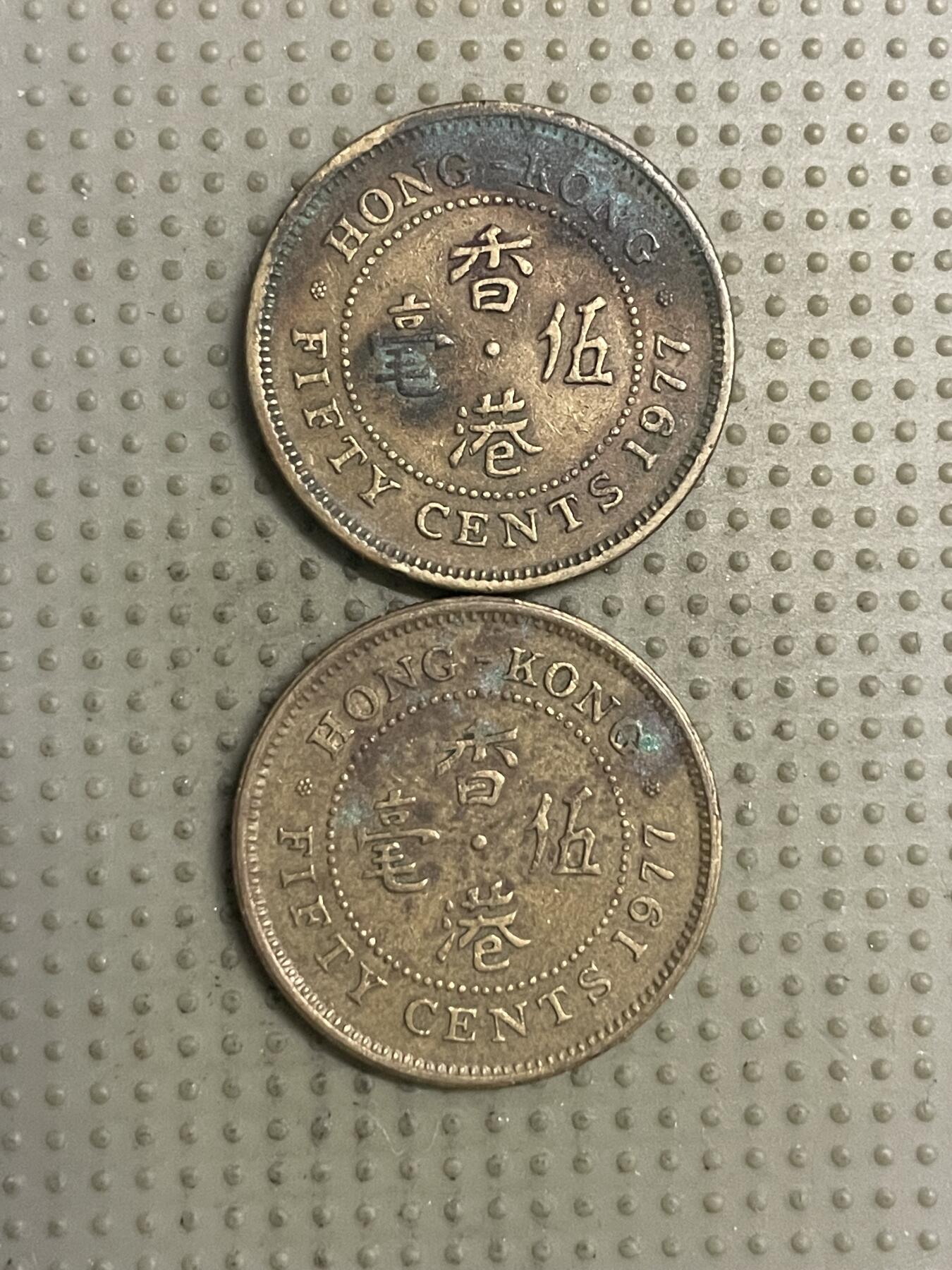 2025年第132场各国散币拍卖（总第132场） 香港1977年五毫2枚