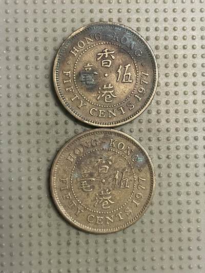 2025年第132场各国散币拍卖（总第132场） - 香港1977年五毫2枚