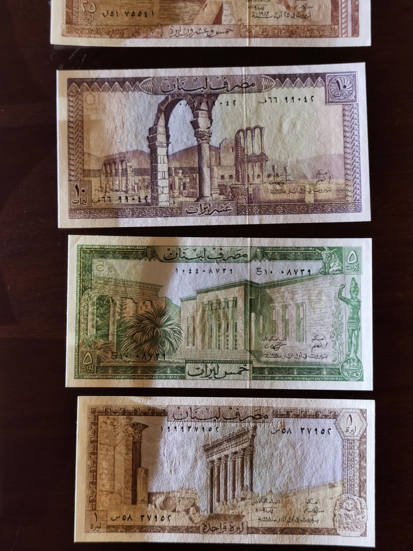 甄臻铺-世界币章拍卖（第42期）送拍享返佣金等优惠多多 黎巴嫩纸币7枚