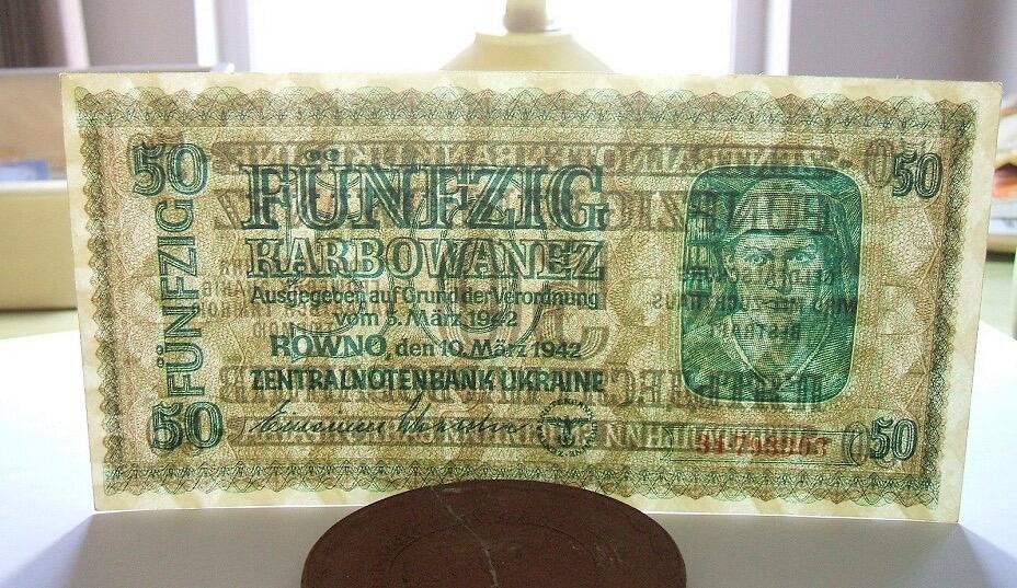德国第三帝国占乌克兰1942年50卡博瓦内斯（等同50马克） 难得原光挺版
