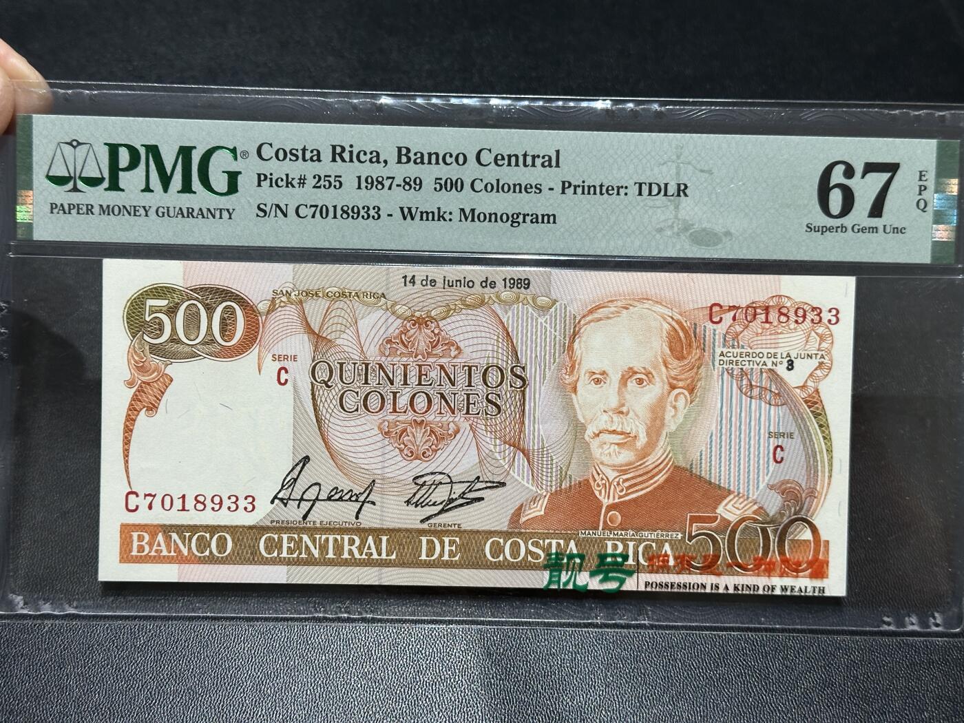 《外钞收藏家》第五百九十一期（畅拍场）（本平台长期征集拍品、欢迎藏友们联系合作） 1989年哥斯达黎加500比索 PMG67