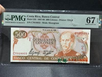 《外钞收藏家》第五百九十一期（畅拍场）（本平台长期征集拍品、欢迎藏友们联系合作） - 1989年哥斯达黎加500比索 PMG67