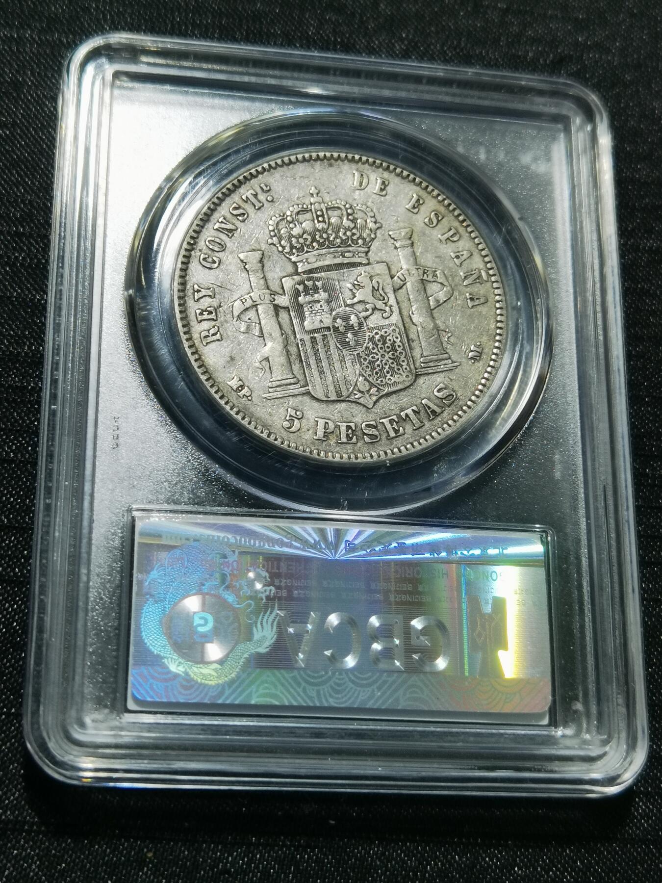 天下钱庄专场欢迎参拍 1888西班牙双柱婴儿版银币