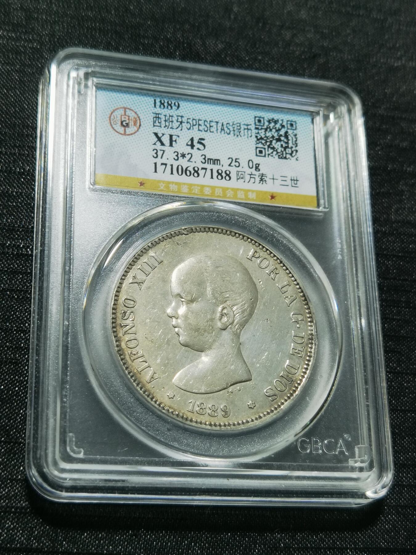 天下钱庄专场欢迎参拍 西班牙双柱婴儿版银币