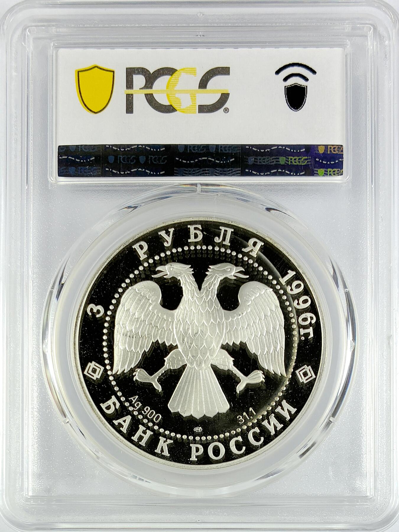 【雨安】【直播拍卖】【世界币章119期-评级币】2025-12-06 周六 19:30 保真 [评级现代] Russia 俄罗斯 3卢布 1996年 芭蕾舞剧《胡桃夹子》 PCGS-PR66DCAM