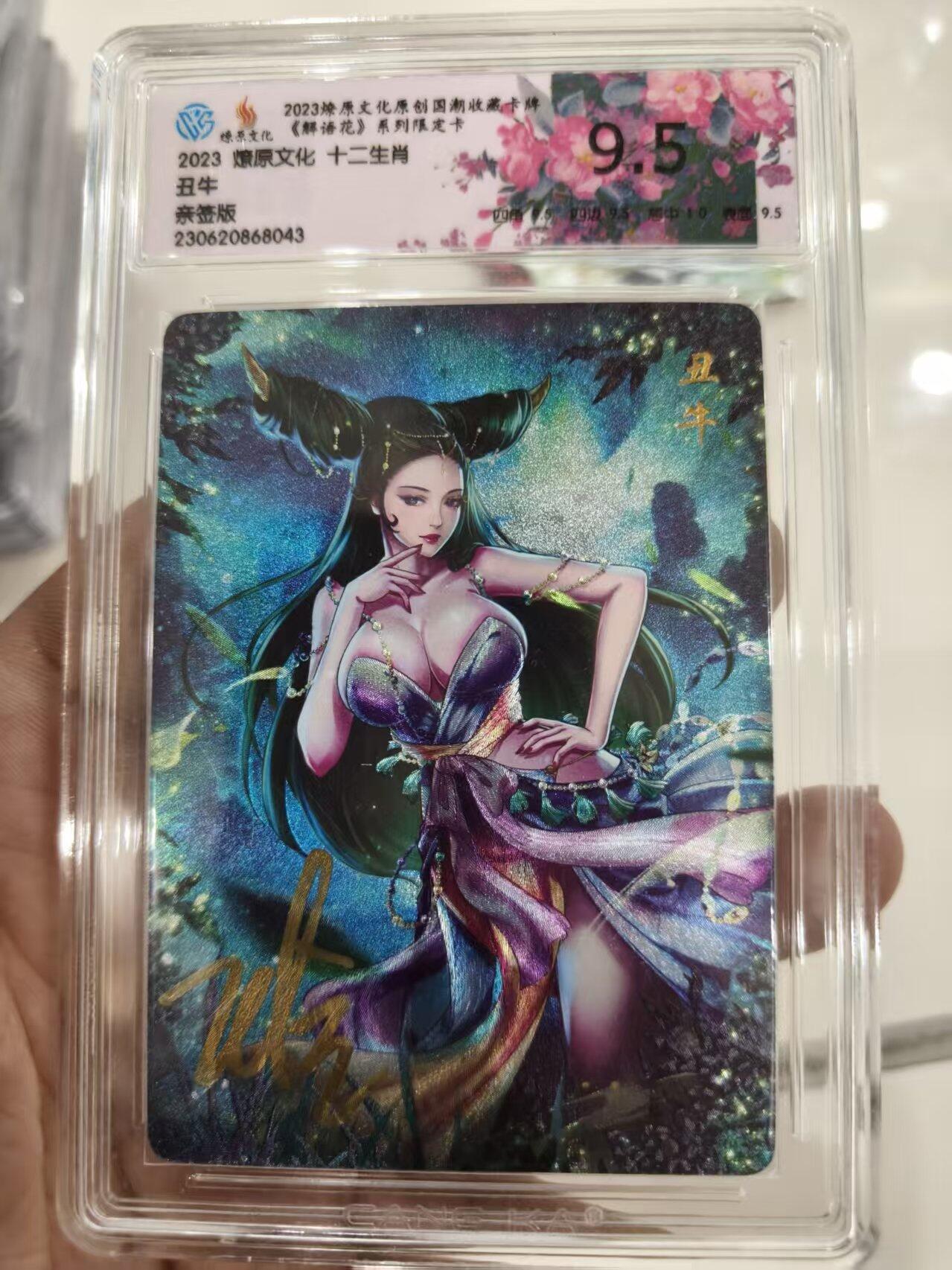 第十五期 【亲签】2023 燎原文化 十二生肖丑牛亲签版