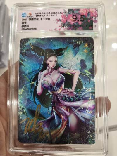 第十五期（周日截拍）惊喜不断看简介 - 【亲签】2023 燎原文化 十二生肖丑牛亲签版