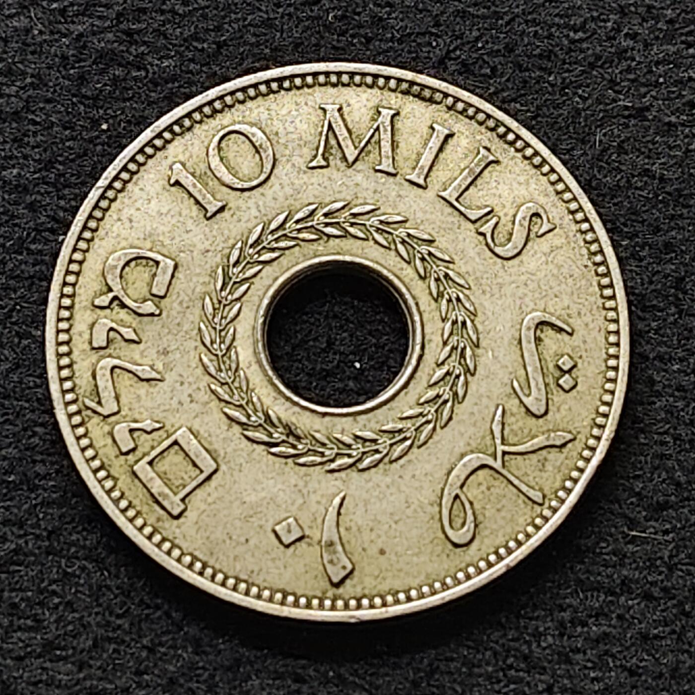 【全场包邮】纯粹捡漏拍484场（免费代拍第21场） 巴勒斯坦1939年10米尔