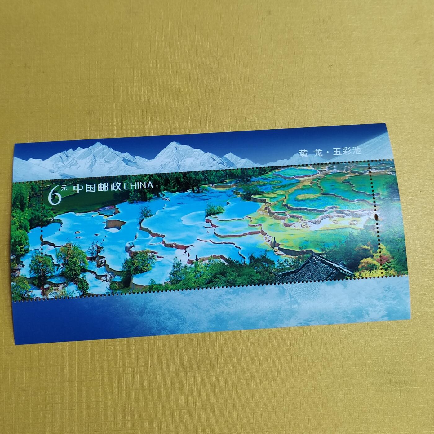 PCAI钱币 4-635  票据邮票小专场 五彩池