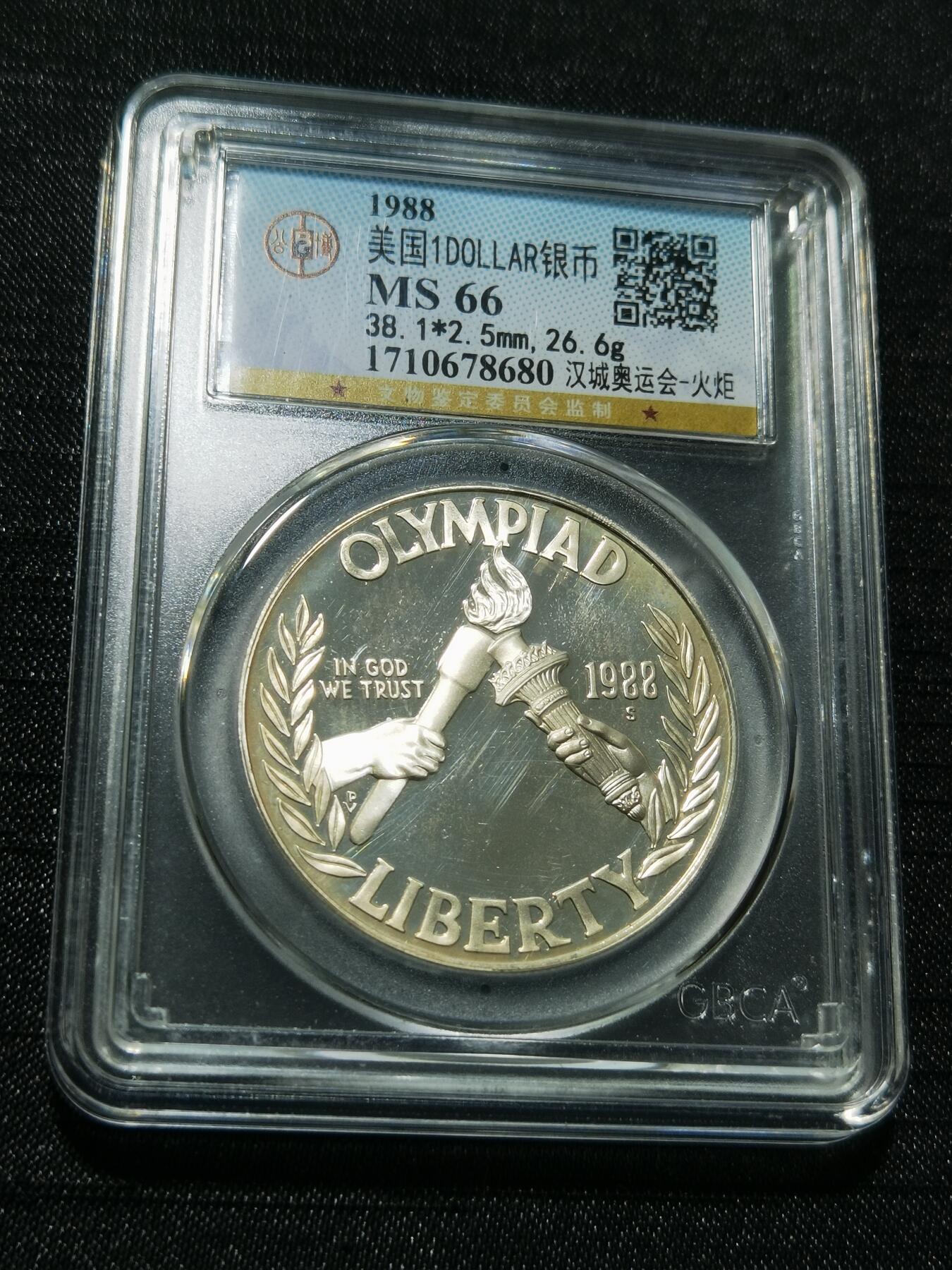 天下钱庄专场欢迎参拍 美国汉城奥运会一美元银币