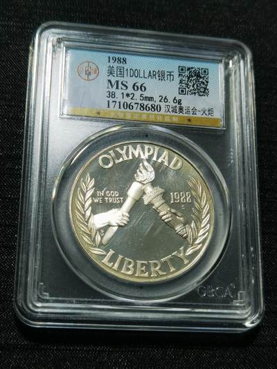 天下钱庄专场欢迎参拍 - 美国汉城奥运会一美元银币