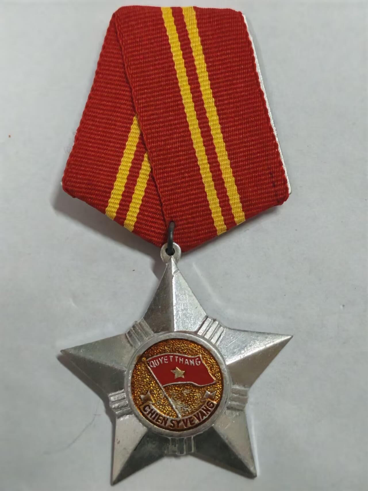 罗岚⭐新藏⭐特惠专拍第一场-分享拍场赚佣 越南社会主义共和国二级光荣战士勋章 库存品相