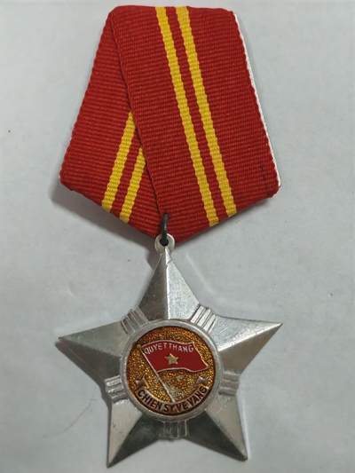 罗岚⭐新藏⭐特惠专拍第一场-分享拍场赚佣 - 越南社会主义共和国二级光荣战士勋章 库存品相