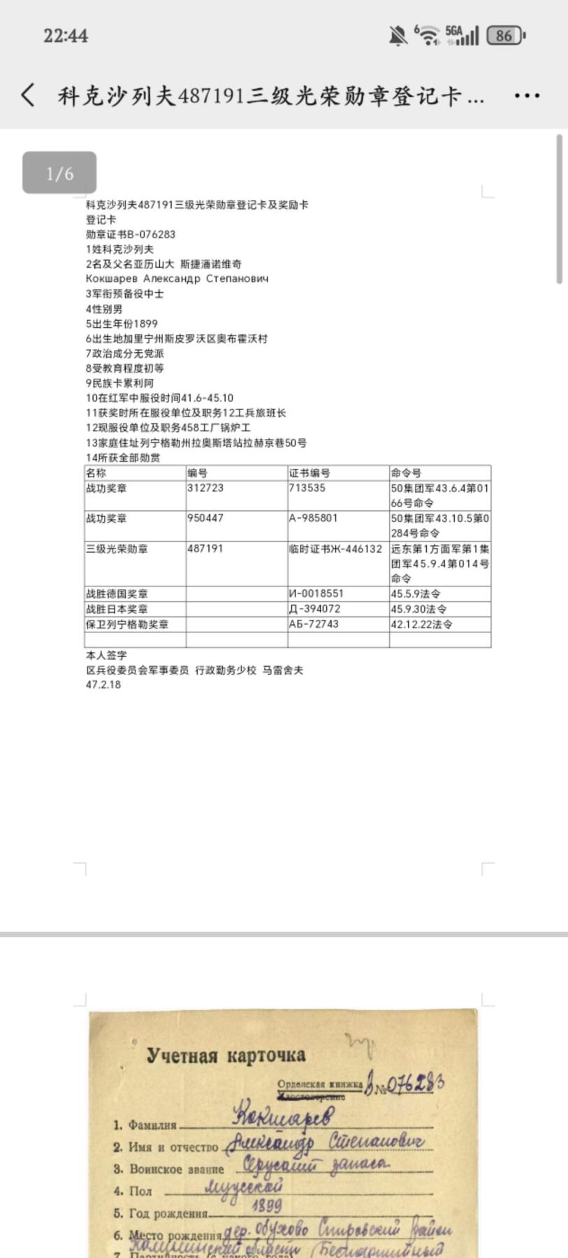 凯旋世界勋赏（第20期）（欢迎送拍）（对拍品有疑问请询问客服，不接受到手刀，出价默认拍品品相。请认真阅读拍卖规则！出价默认已认可！）（收到货请录制开箱视频，无视频概不处理问题。） 苏联487191号三级军事光荣勋章（工兵对日作战）