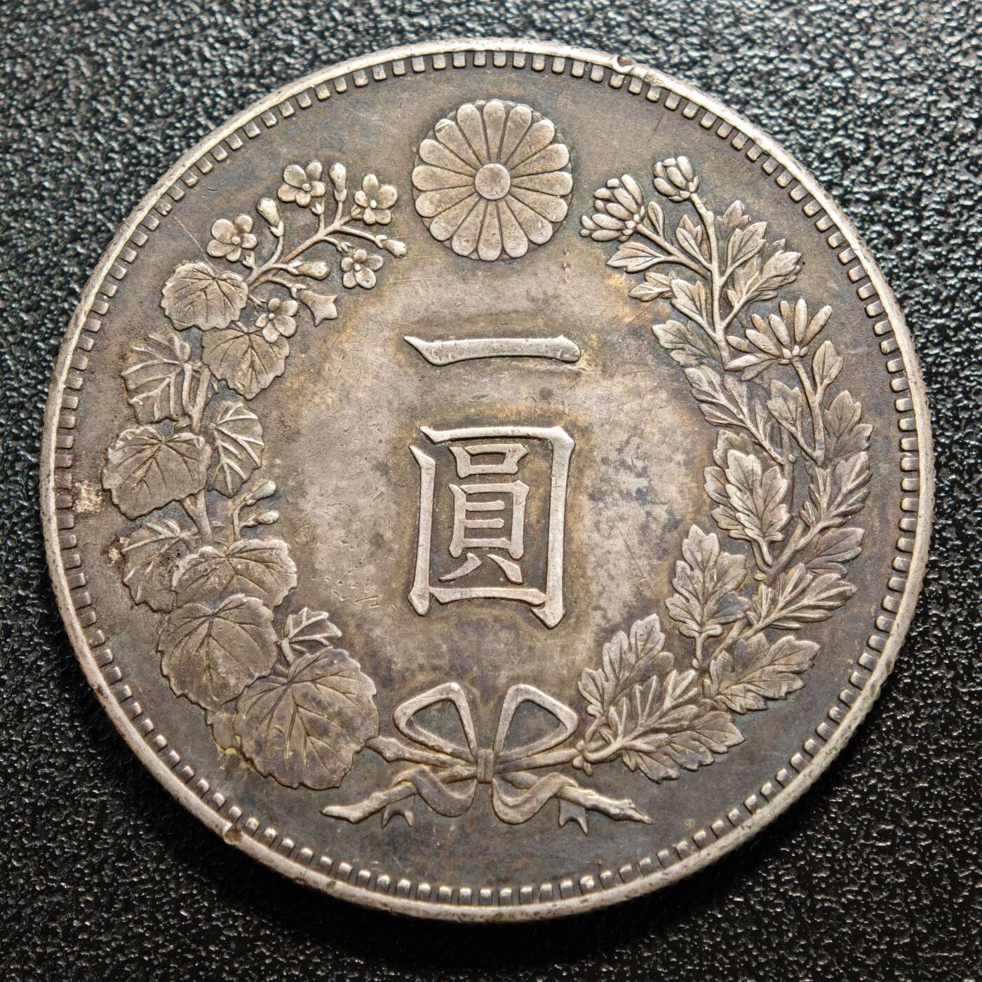 【德藏】世界币章拍卖第156期（拍品征集中~欢迎藏友联系） 1890年 日本明治二十三年龙洋一圆银币 原味老包浆 直径约：38mm；重约：26.9g