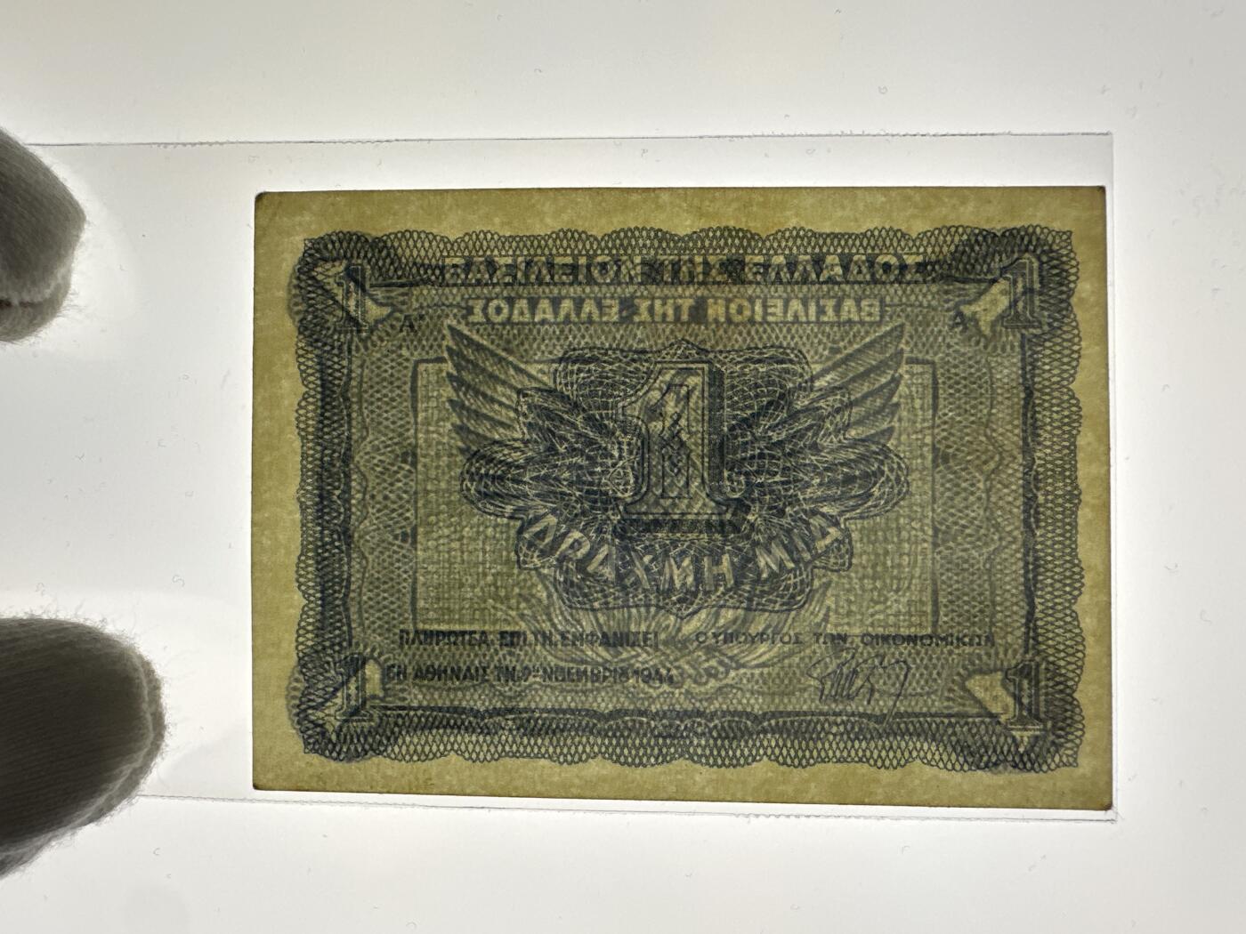12.5纸币专场 1944年希腊1德拉克马 稀有小票幅