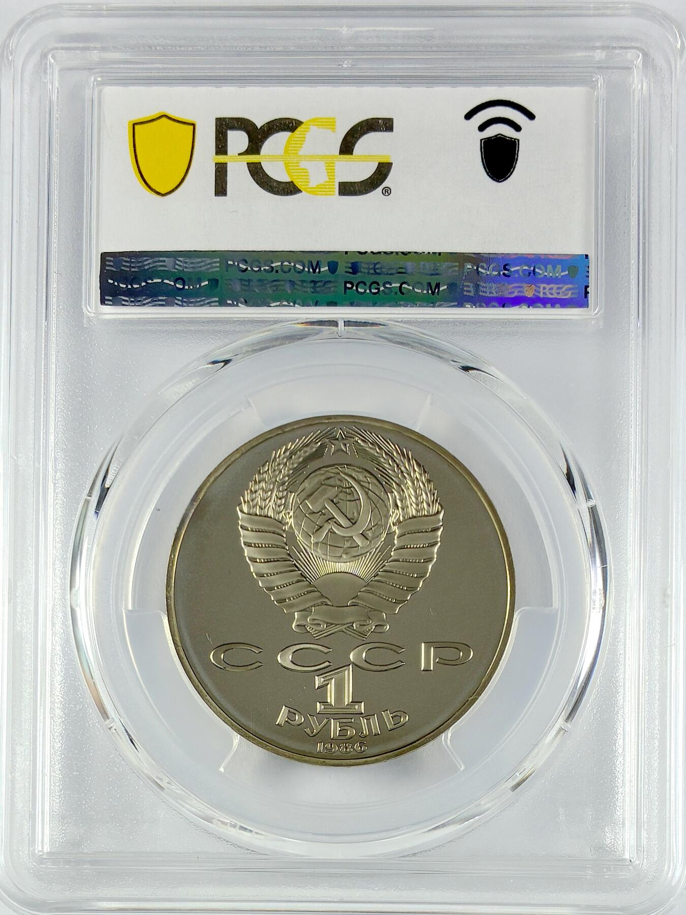 【雨安】【直播拍卖】【世界币章119期-评级币】2025-12-06 周六 19:30 保真 [评级现代] Russia 苏联 1卢布 1986年 科学家罗蒙诺索夫 PCGS-PR67DCAM