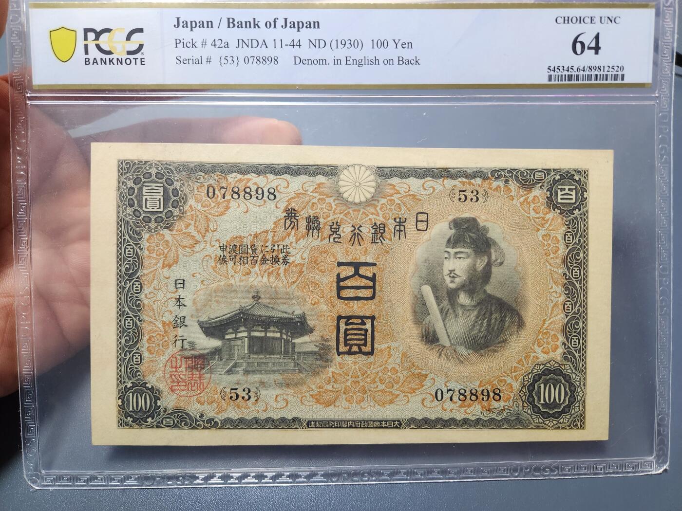 12月5号晚上8点 评级币专场外国纸币自动截拍第68场 078898日本第一版100元 PCGS64