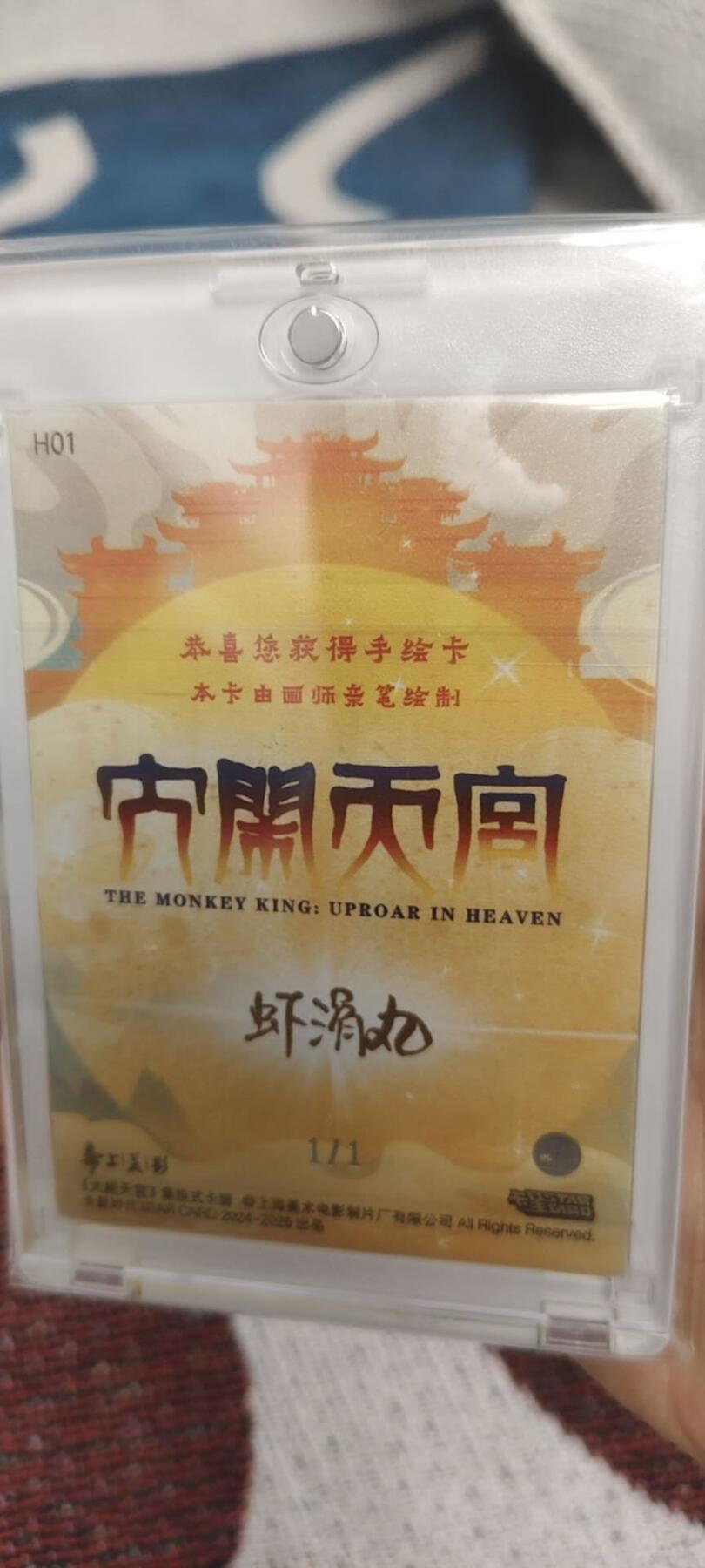 秋原瞳的小店第二十九期（持续收拍，今年的最后的一次旅行，期待在有雪的路上） 卡星时代大闹天宫手绘