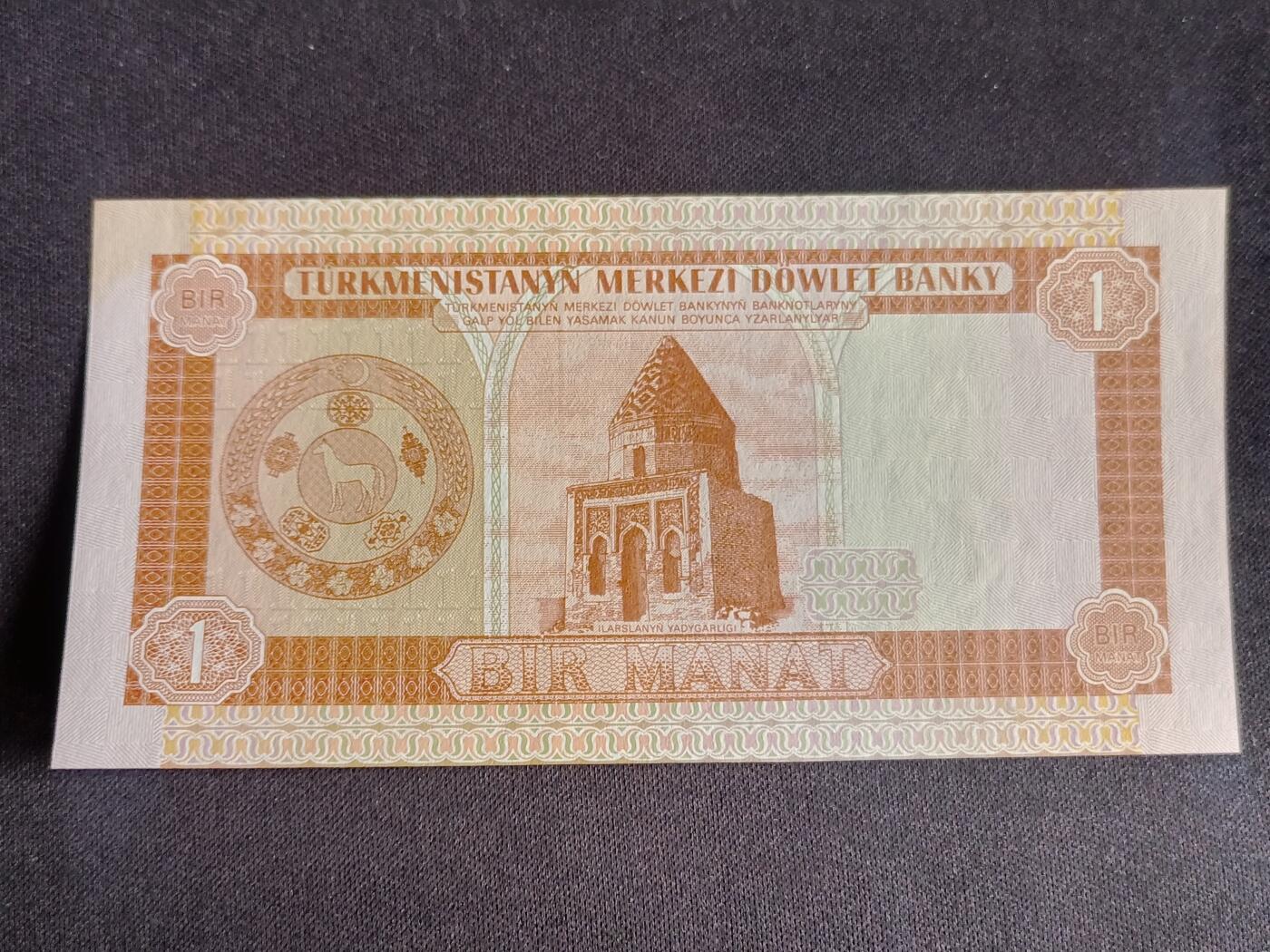 【游宝拍卖】乙巳蛇年91期 第四季首拍场  土库曼斯坦-1马纳特【1993年 全新UNC】