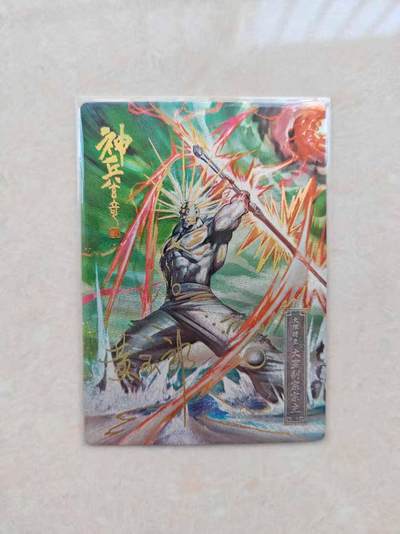 龙虎卡牌六六场 （无佣金，周六结拍，欢迎送拍） - 冷烫粗闪 神兵玄奇 大罗刹宗宗主（黄玉郎烫签）