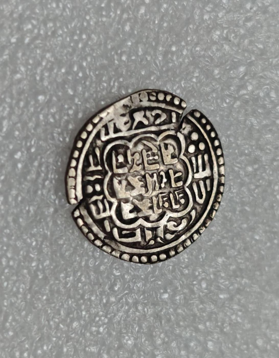 瓶子🏺第219期拍卖会  尼泊尔代铸巴德岗打制银币  西藏流通