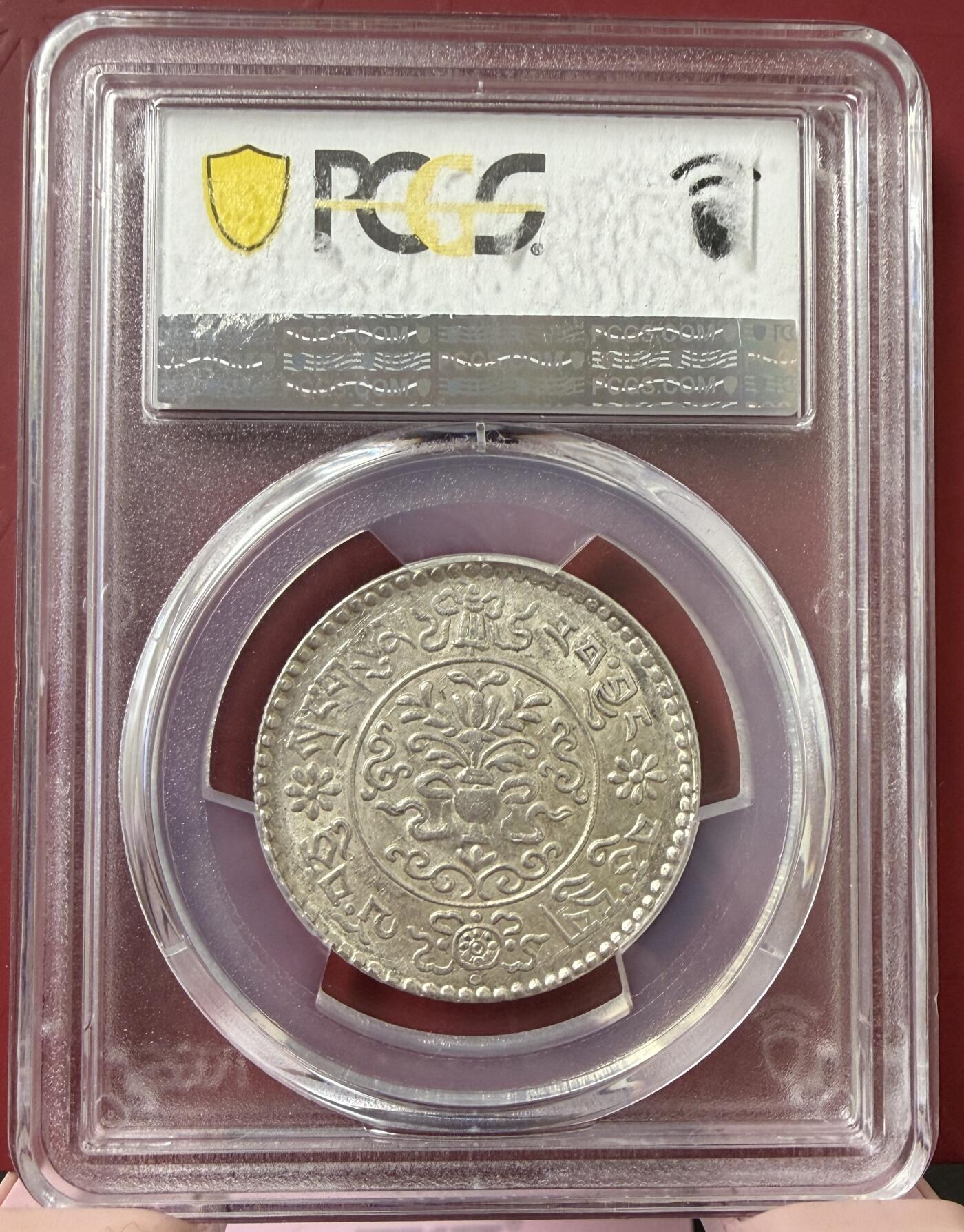 梧彩钱庄捡漏拍12月 (1936) 16-10 中国西藏桑松果木银币