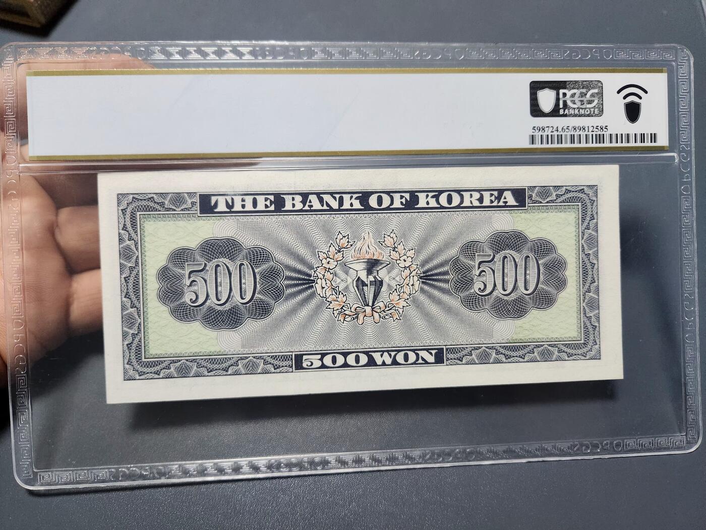 12月5号晚上8点 评级币专场外国纸币自动截拍第68场 韩国500元PCGS65