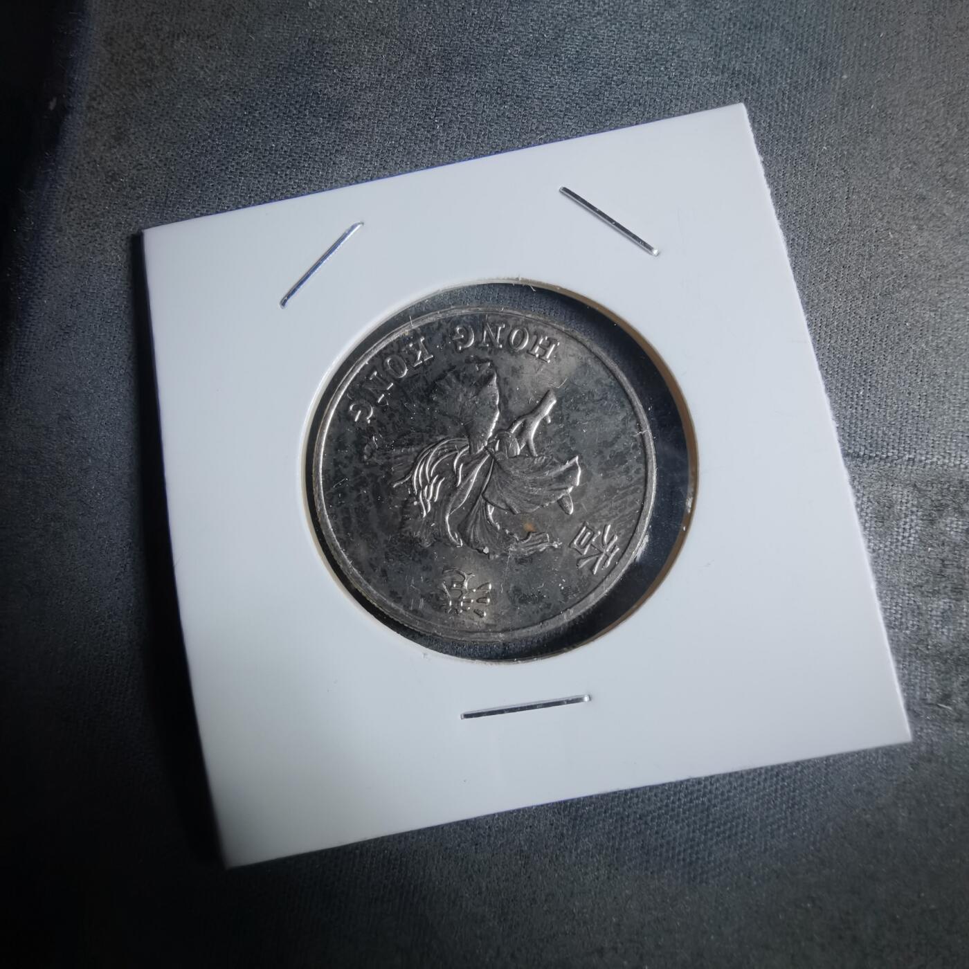 沼泽如烟--第922场 香港1997年一元纪念币