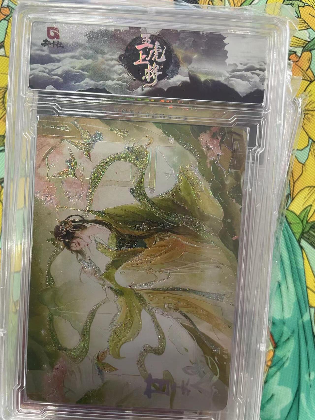 第十五期 趣卡社 五虎上将 甘夫人 136/258