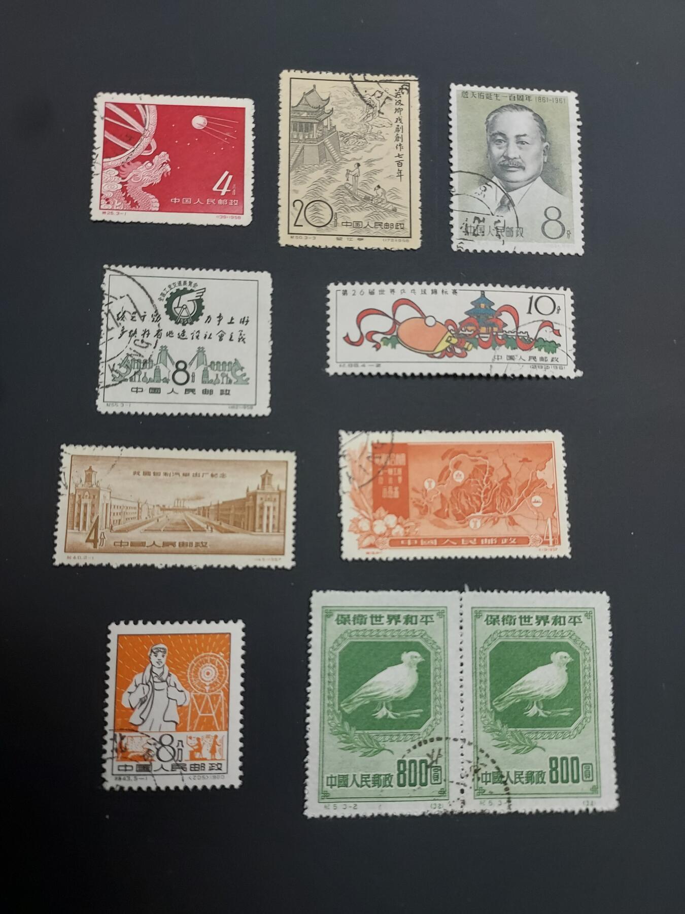 理想集藏 / 博彦收藏   12月10日 8点 邮票专场 全场包邮 老纪特 盖销旧票10枚，个别瑕疵，大部分上品