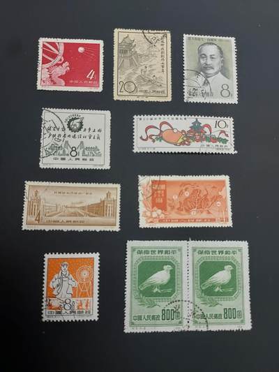 理想集藏 / 博彦收藏   12月10日 8点 邮票专场 全场包邮 - 老纪特 盖销旧票10枚，个别瑕疵，大部分上品