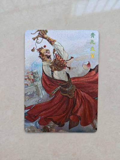 龙虎卡牌六六场 （无佣金，周六结拍，欢迎送拍） - 【编号14】粗闪卡 茉莉盲包 帅迪 齐天大圣