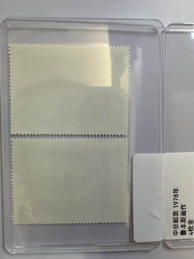 12.26邮票专场 中非1978年鲁本斯画作4全