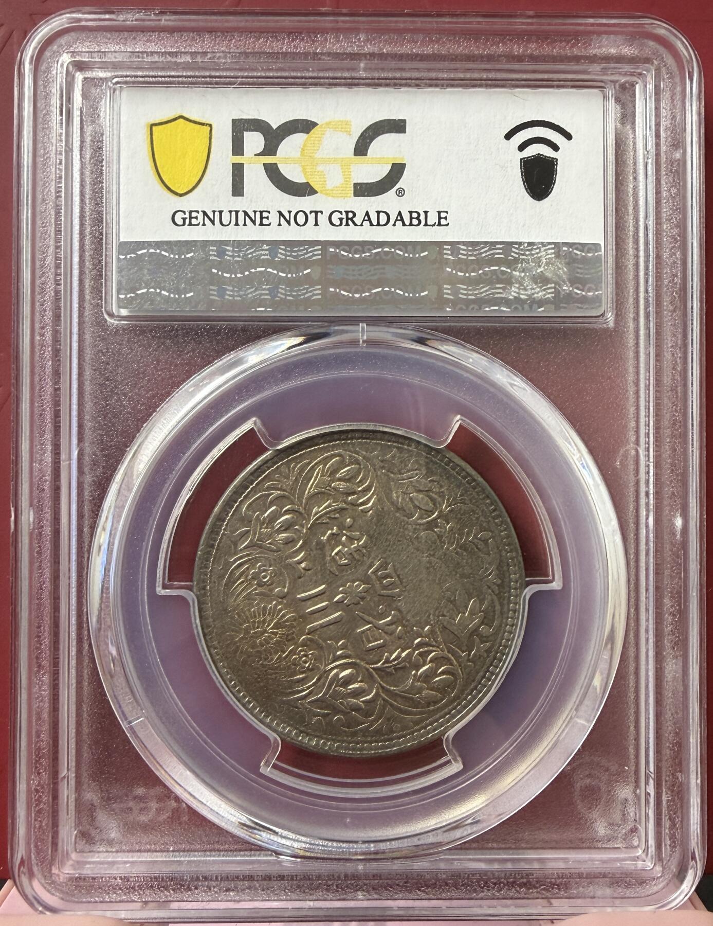 梧彩钱庄捡漏拍12月