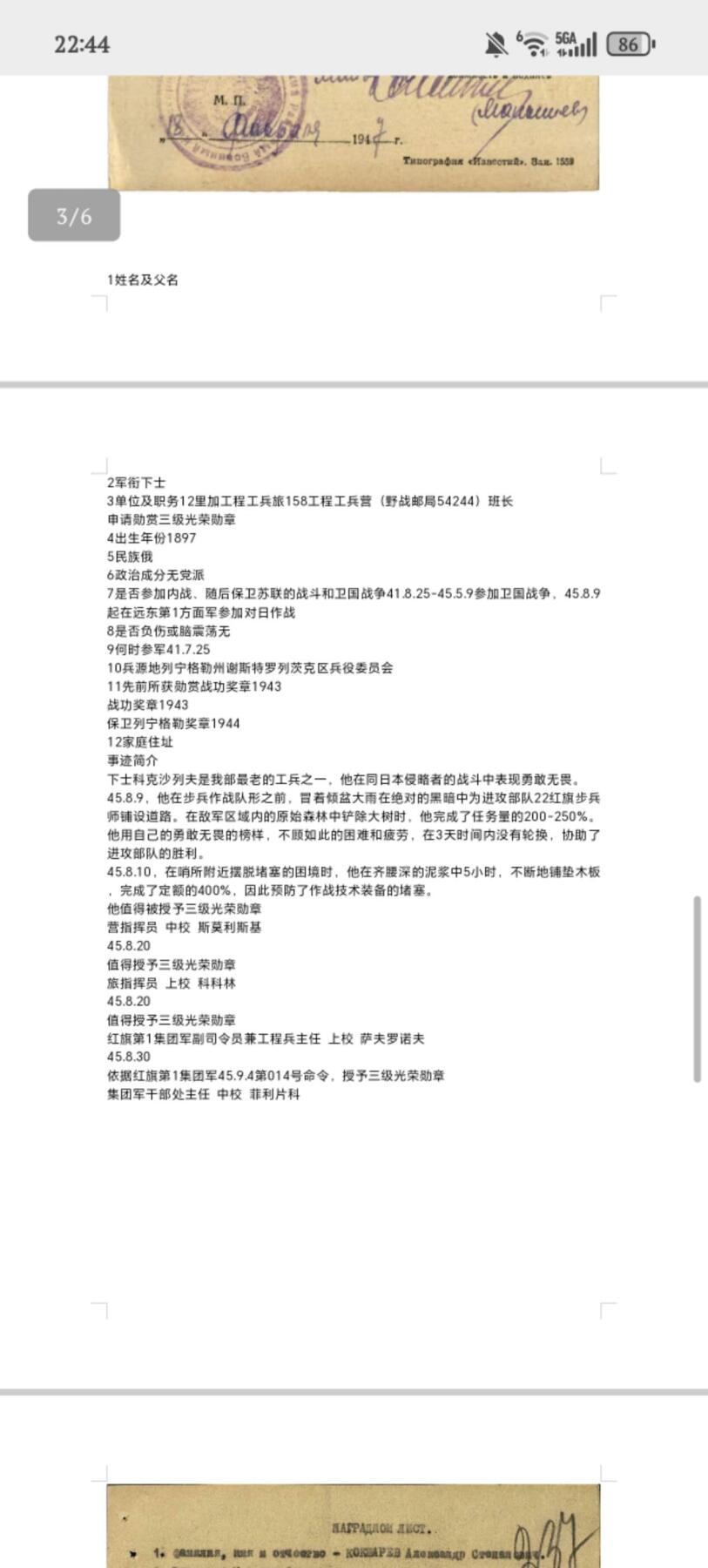 凯旋世界勋赏（第20期）（欢迎送拍）（对拍品有疑问请询问客服，不接受到手刀，出价默认拍品品相。请认真阅读拍卖规则！出价默认已认可！）（收到货请录制开箱视频，无视频概不处理问题。） 苏联487191号三级军事光荣勋章（工兵对日作战）