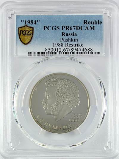 【雨安】【直播拍卖】【世界币章119期-评级币】2025-12-06 周六 19:30 保真 - [评级现代] Russia 苏联 1卢布 1984年 普希金 PCGS-PR67DCAM