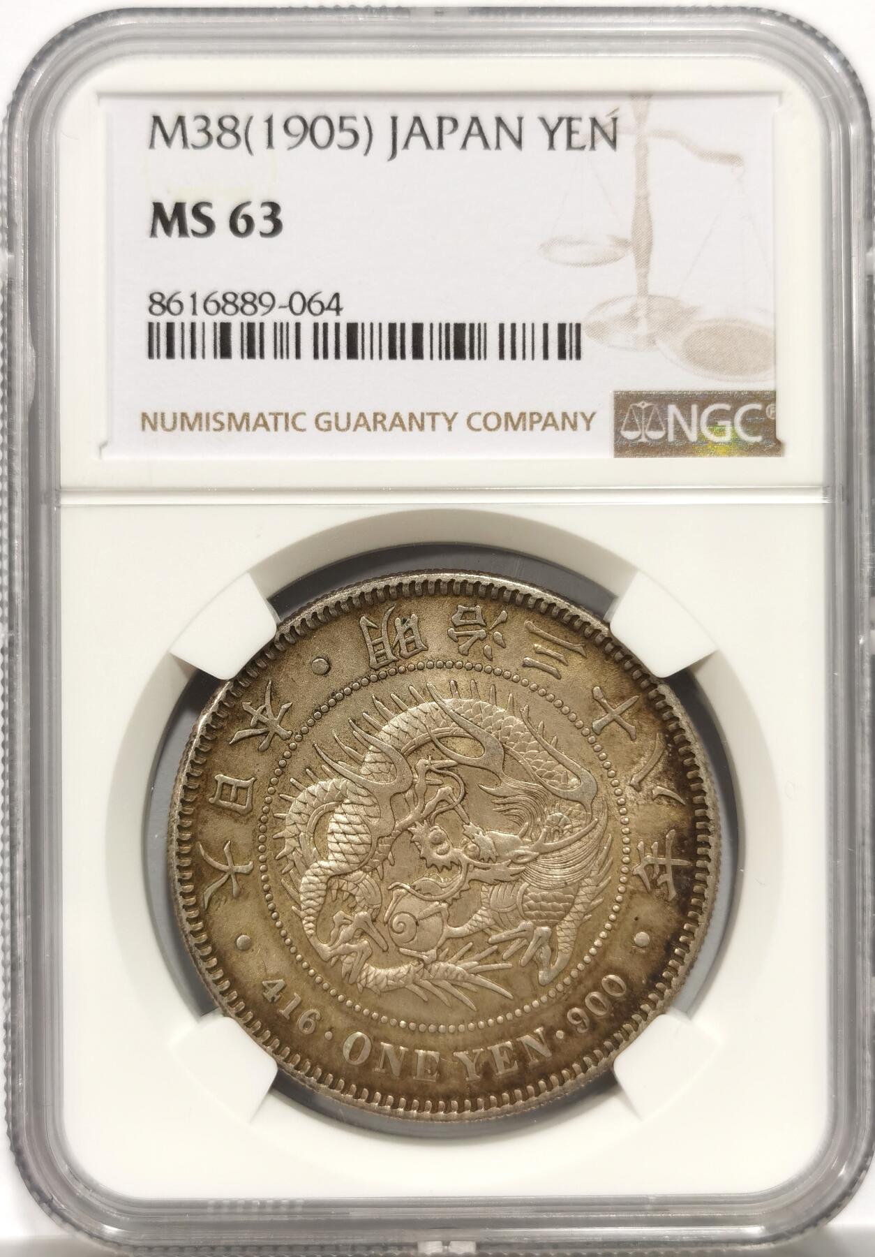 博洋堂世界钱币拍卖第150期（全场包邮） NGC MS63 日龙M38年一元，较少年份，不是烂大街的M45和大正3。没有沾一滴水的极品黄油光！