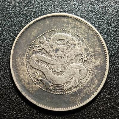 【德藏】世界币章拍卖第156期（拍品征集中~欢迎藏友联系） - 中国光绪元宝云年省造半圆银币 原味状态 直径约：33.2mm；重约：13.7g