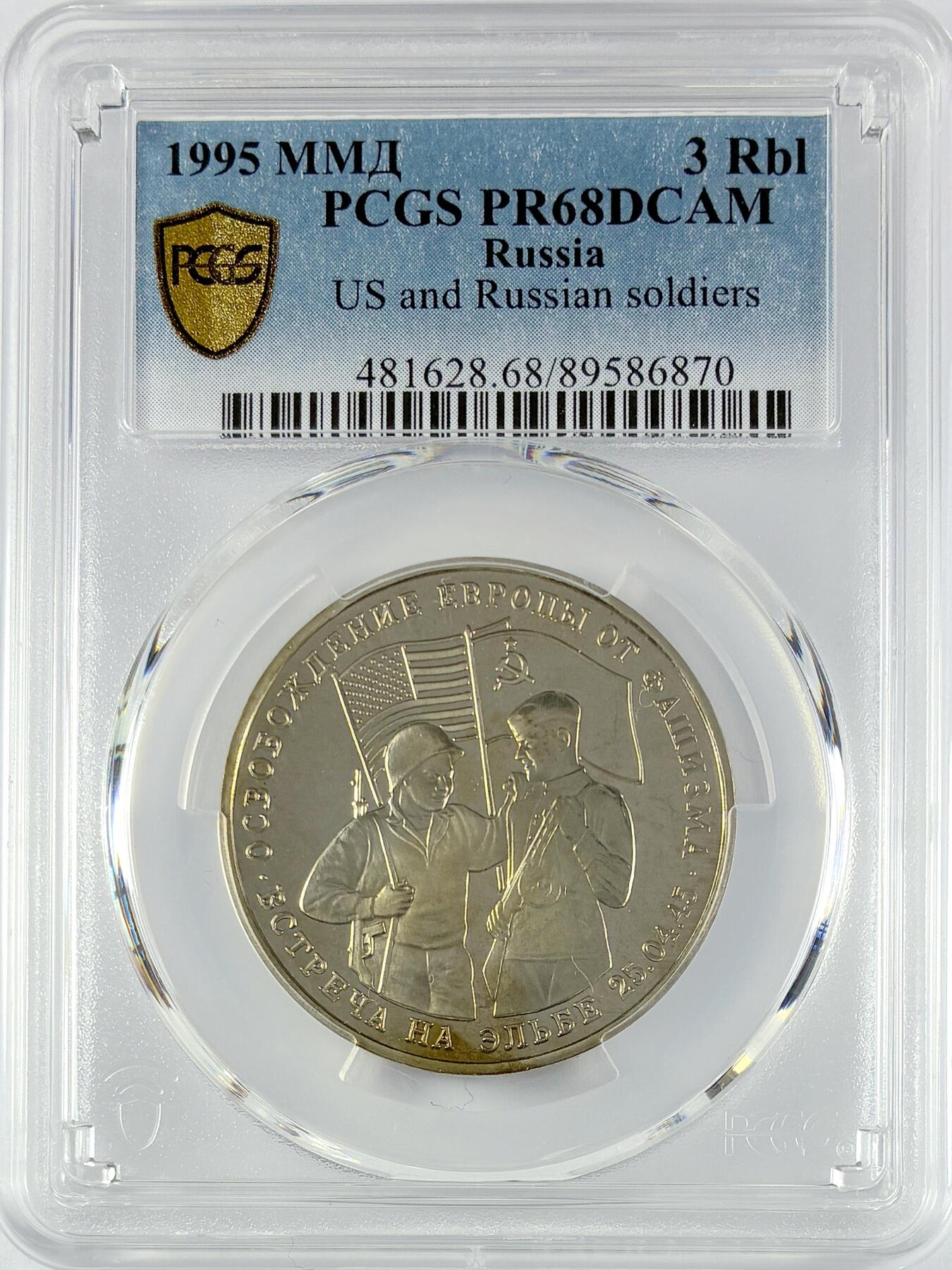 【雨安】【直播拍卖】【世界币章119期-评级币】2025-12-06 周六 19:30 保真 [评级现代] Russia 俄罗斯 3卢布 1995年 美国和俄罗斯士兵 PCGS-PR68DCAM