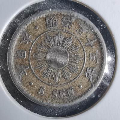 沼泽如烟--第922场 - 明治三十三年稻五钱