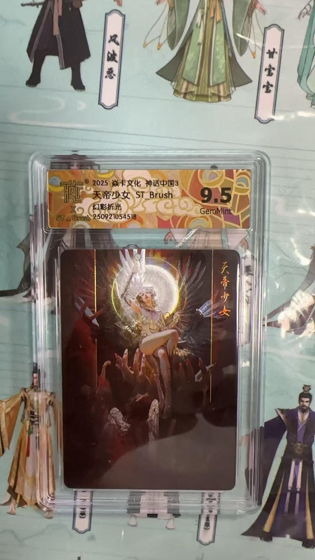 第十五期 焱丰文化 神话中国3天帝少女 STBrush幻彩折光