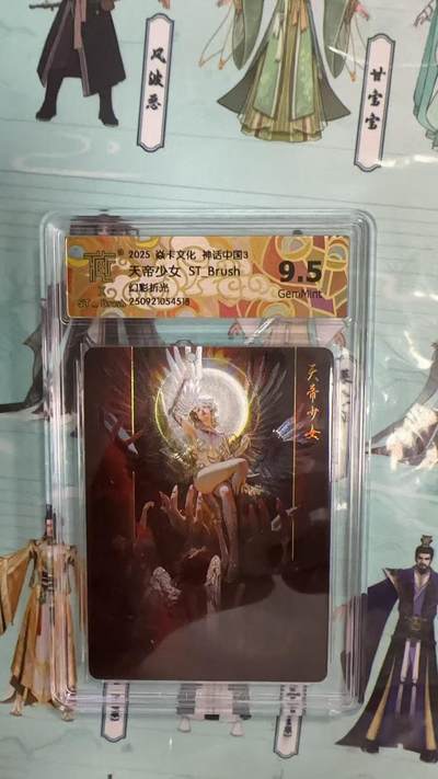 第十五期（周日截拍）惊喜不断看简介 - 焱丰文化 神话中国3天帝少女 STBrush幻彩折光