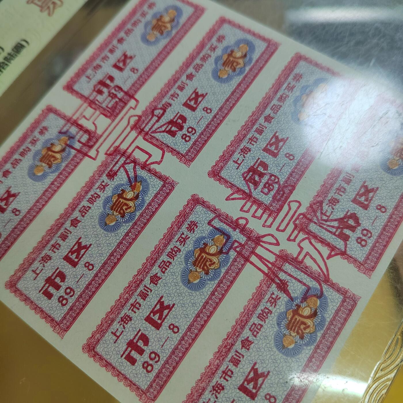 PCAI钱币 4-635  票据邮票小专场 粮票票样