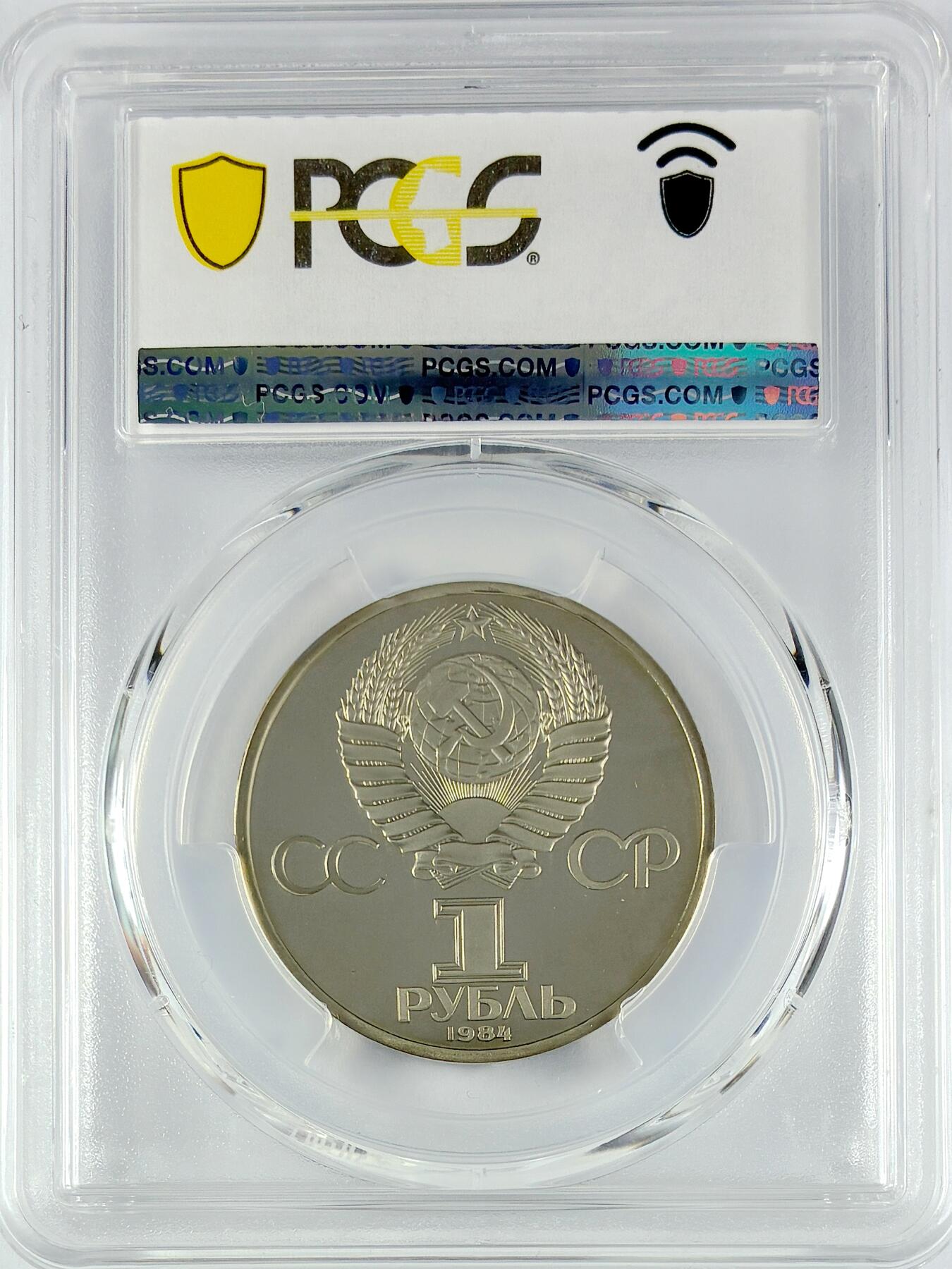 【雨安】【直播拍卖】【世界币章119期-评级币】2025-12-06 周六 19:30 保真 [评级现代] Russia 苏联 1卢布 1984年 普希金 PCGS-PR67DCAM