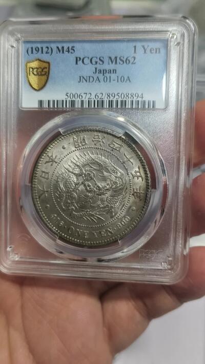 老银元专场（本场拍品丰富，两位宝主提供） 转光原味日本龙，pc评级62分