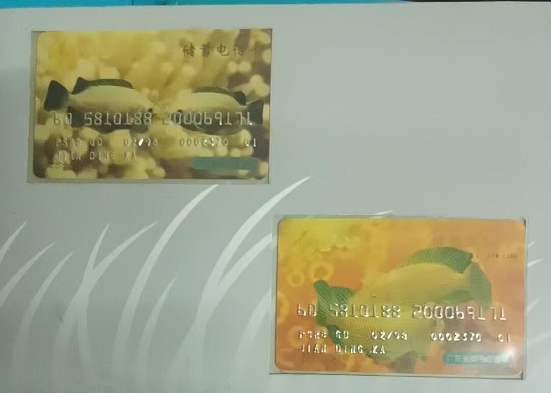 《鸿通俱乐部》拍卖第66期 12月3日21：00延时节拍 广东密码卡《海洋鱼》 4全 未评级