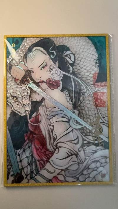 第十五期（周日截拍）惊喜不断看简介 - 启读文化 李广白素贞 亲签